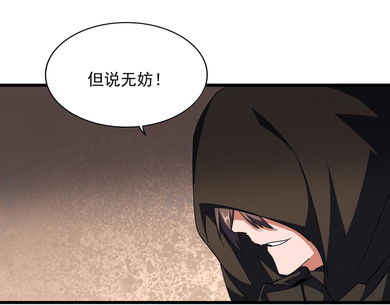 魔皇大管家漫画,第290话 又见众人1图