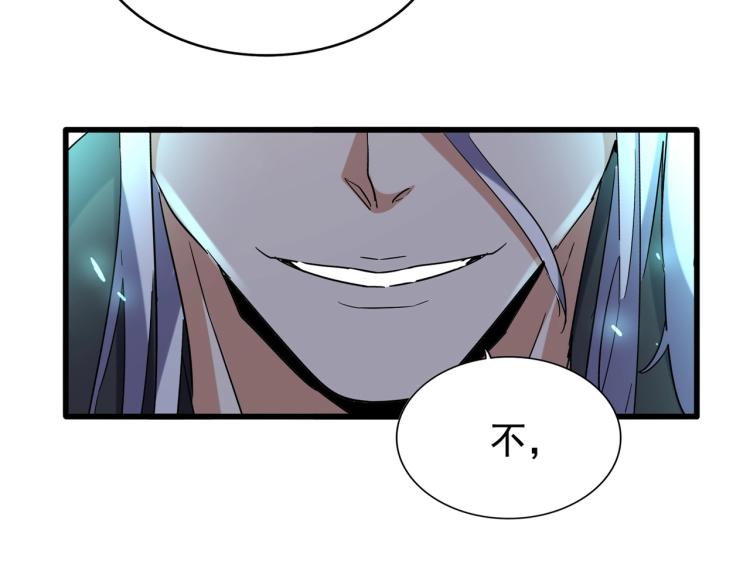 魔皇大管家小说免费版漫画,第208话 屠魔令1图