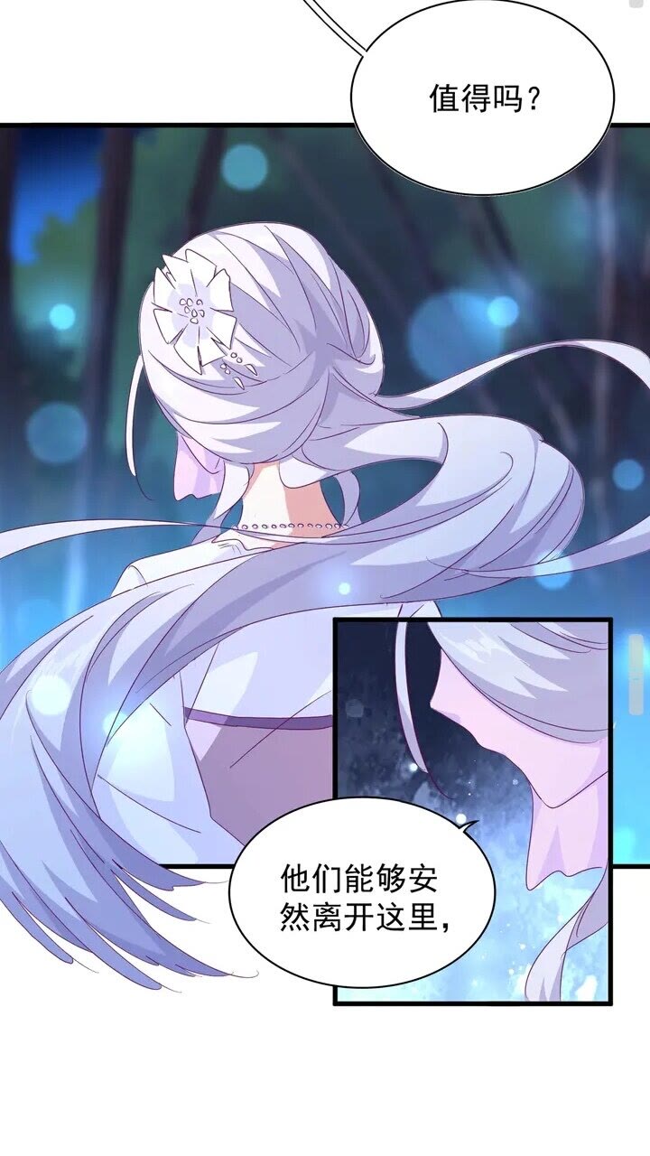 魔皇大管家漫画,第157话1图