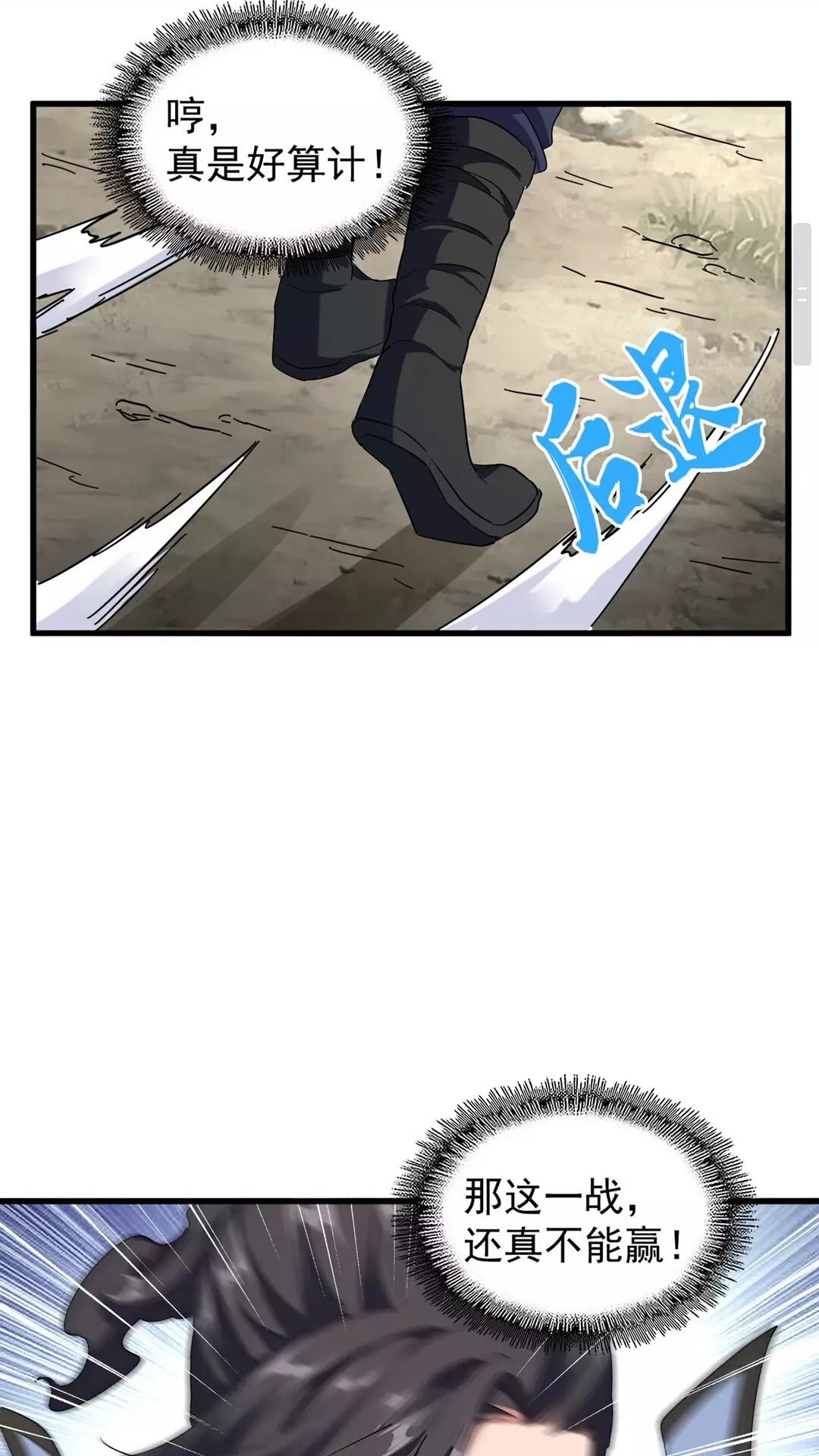 魔皇大管家漫画,第122话 街爆现场1图