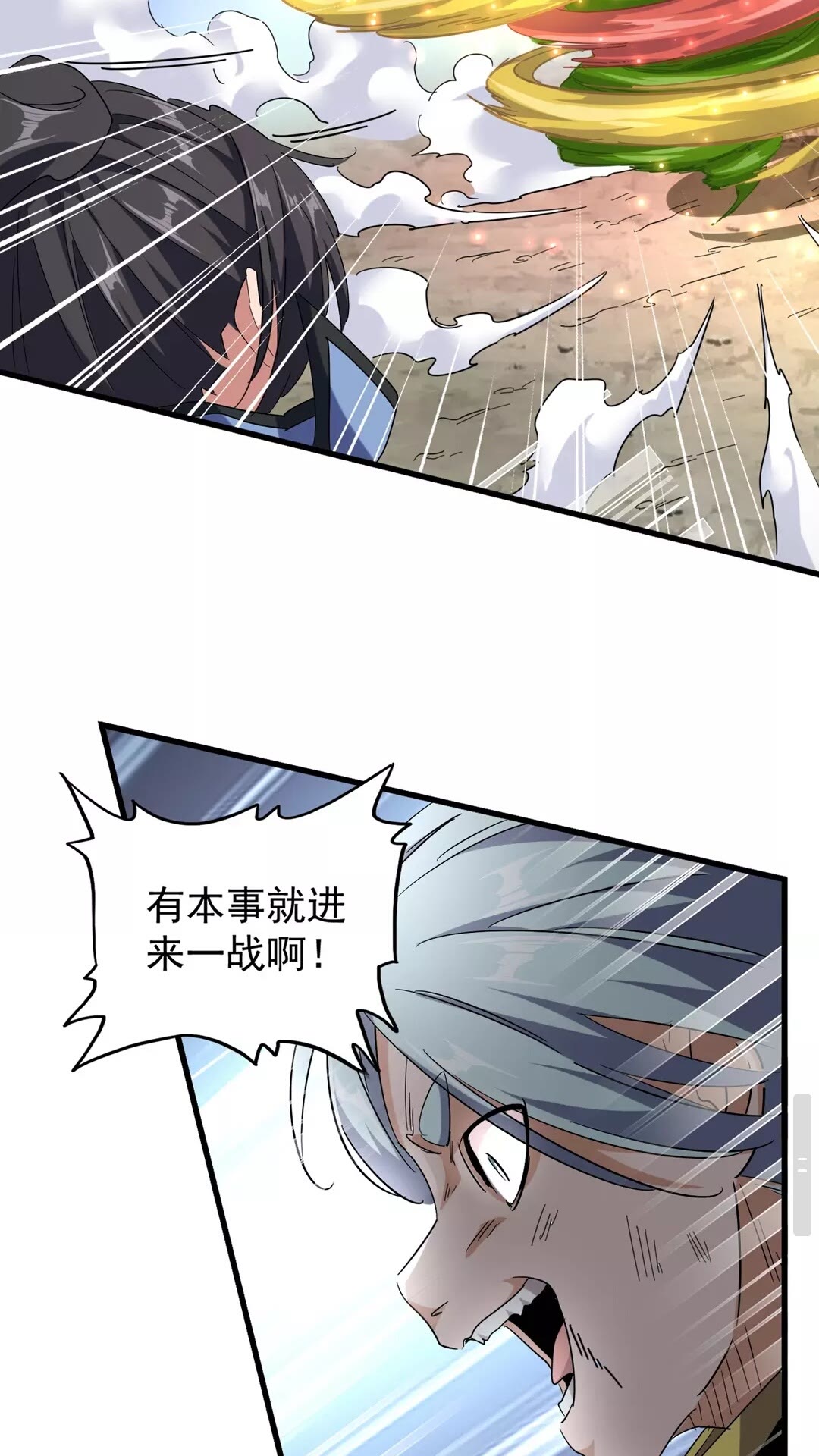 魔皇大管家漫画,第122话 街爆现场1图