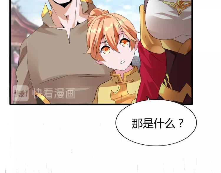 魔皇大管家小说免费版漫画,第9话 联盟1图