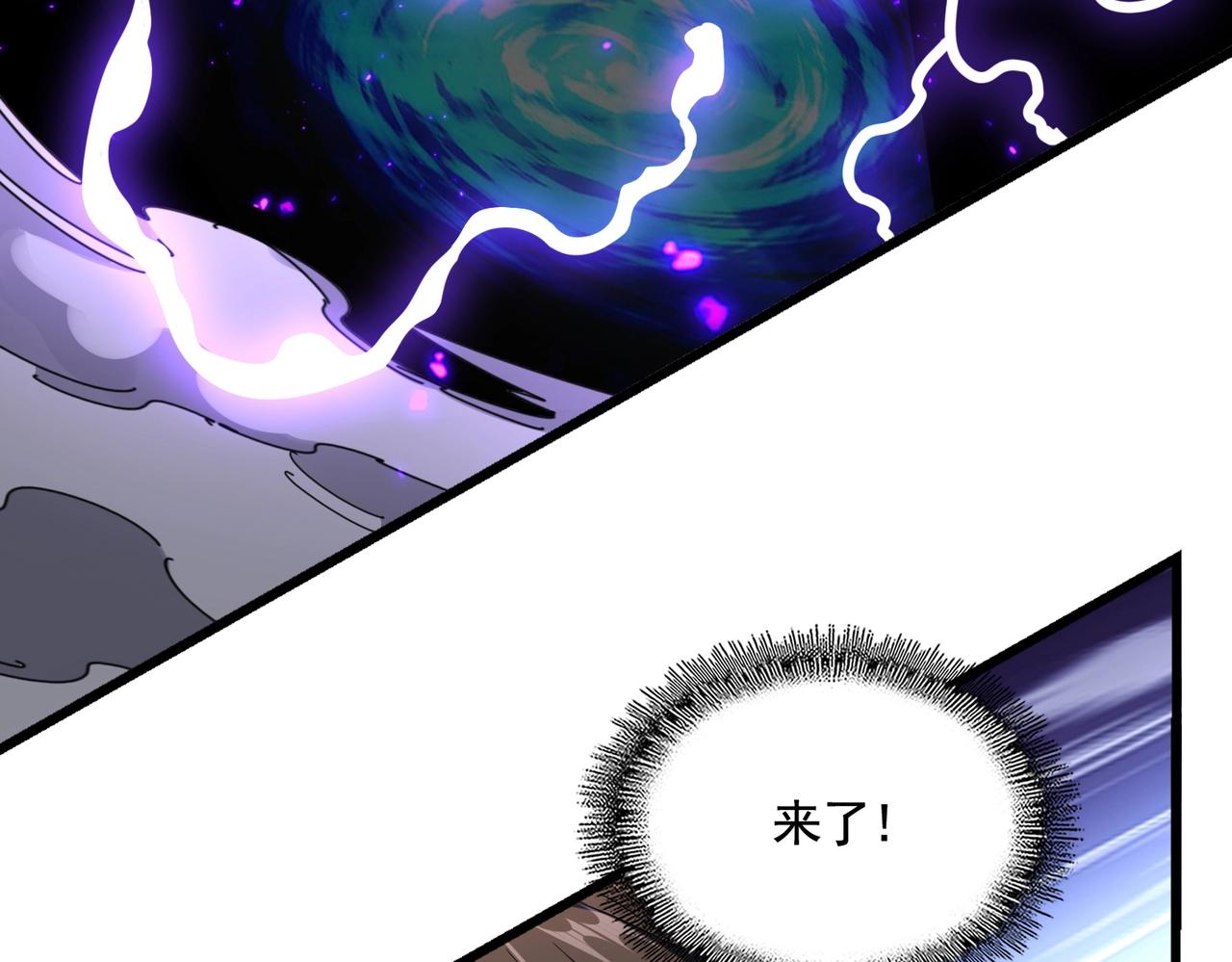 魔皇大管家小说免费版漫画,第280话 蓝焰2图