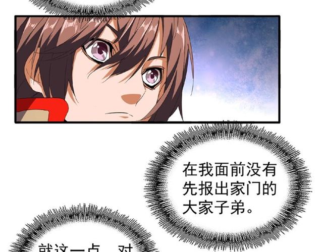 魔皇大管家小说免费版漫画,第36话 魔皇永不翻车（中）1图