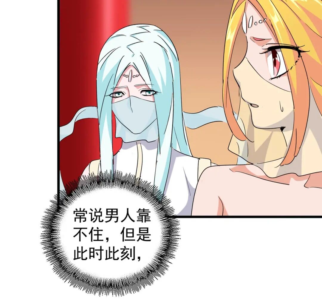 魔皇大管家漫画,第165话 口气不小2图