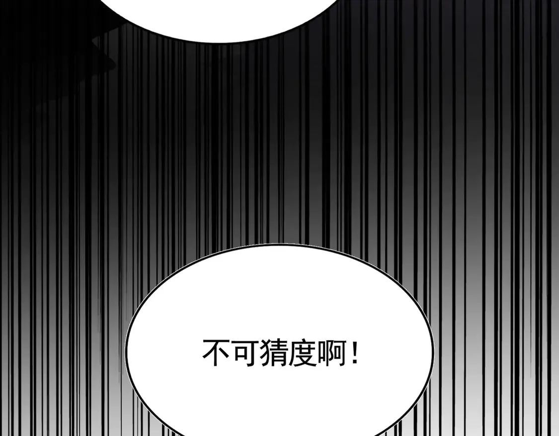 魔皇大管家漫画免费全集漫画,第518话 小爷会会你2图