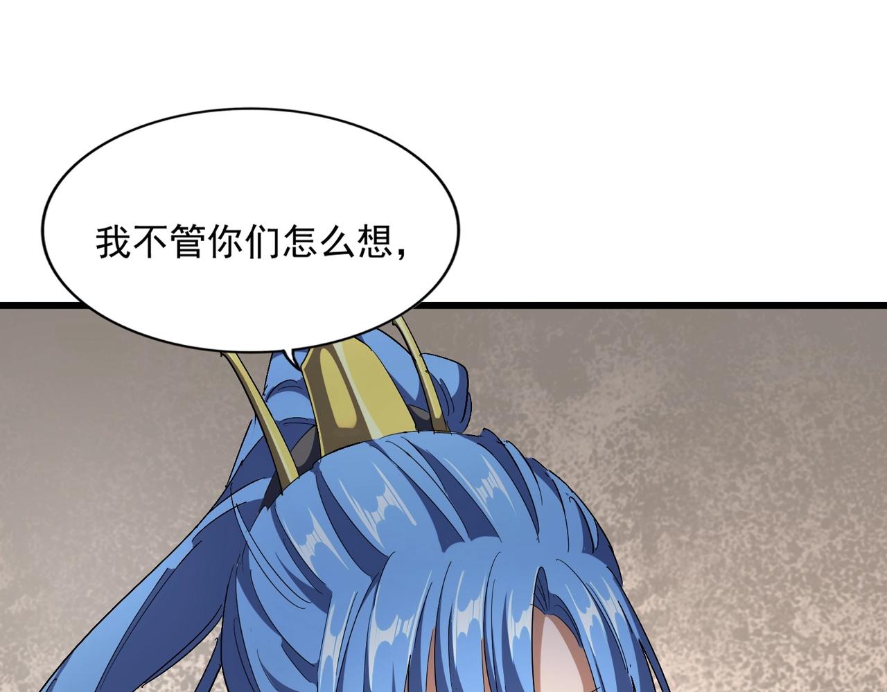魔皇大管家小说免费版漫画,第291话 众人1图