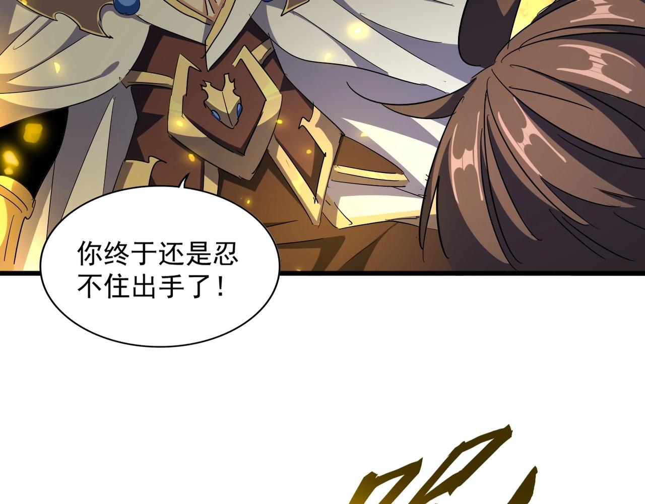 魔皇大管家小说免费版漫画,第327话 七家灵兽1图