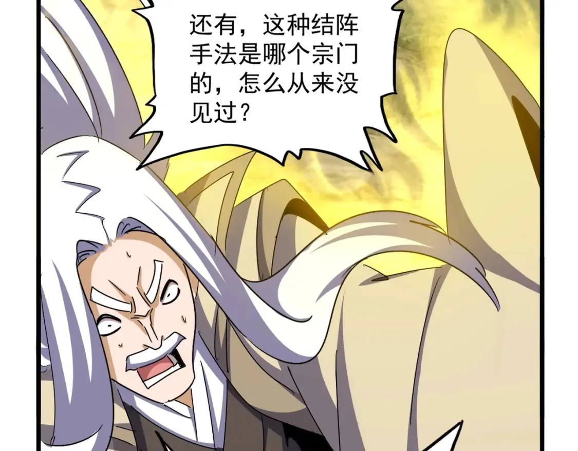 魔皇大管家漫画,第511话 助我攻城2图