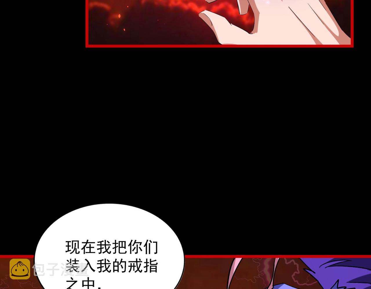 魔皇大管家小说免费版漫画,第286话 离别与新征程2图