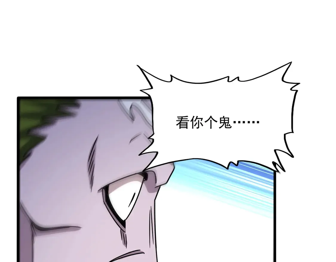 魔皇大管家小说免费版漫画,第517话 可爱捏1图
