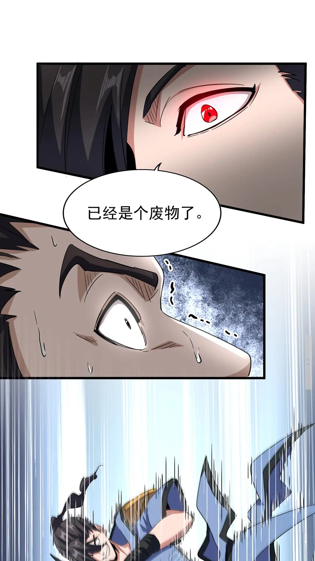 魔皇大管家小说漫画,第115话 花雨十五楼2图