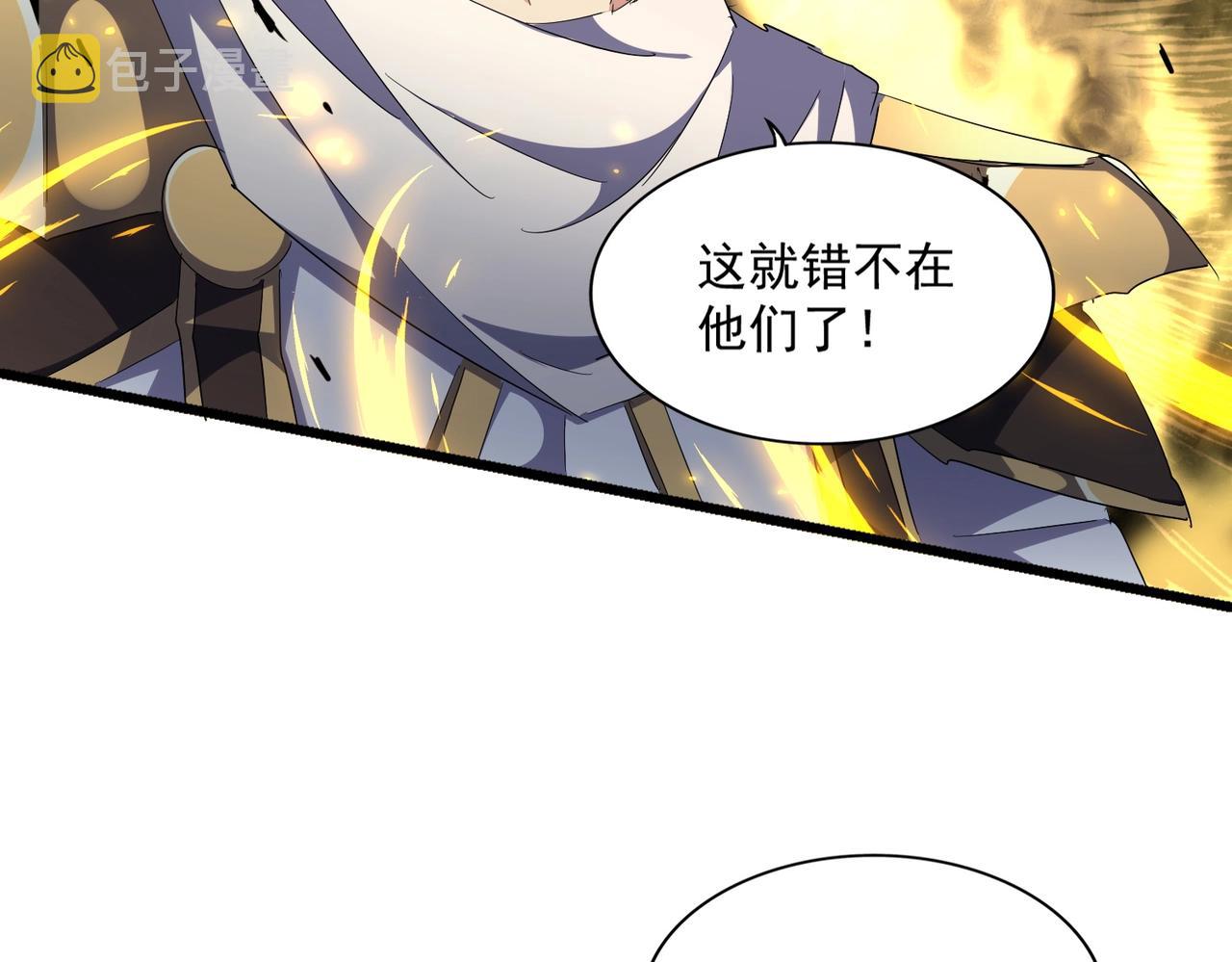 魔皇大管家小说免费版漫画,第299话 配合时间1图