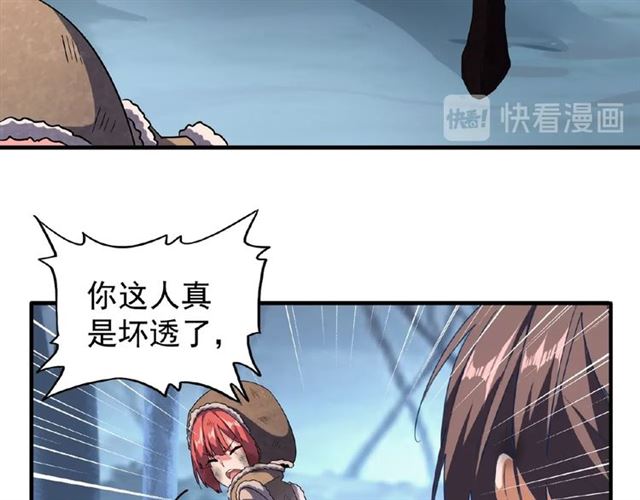 魔皇大管家小说免费版漫画,第56话 薛凝香，一起？2图