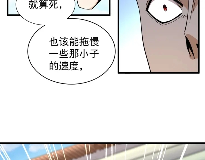 魔皇大管家漫画,第189话 墙头草..2图