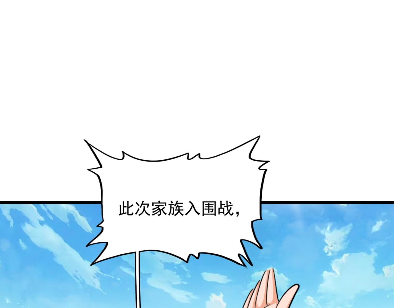 魔皇大管家txt下载漫画,第304话 弱点1图