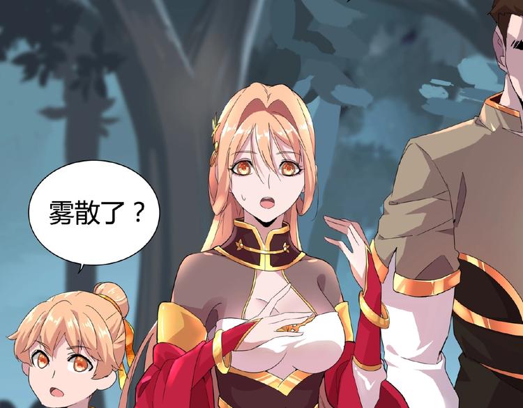 魔皇大管家漫画免费下拉式六漫画漫画,第5话 风临1图
