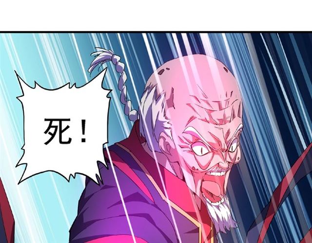 魔皇大管家等级境界漫画,第29话 搜刮2图