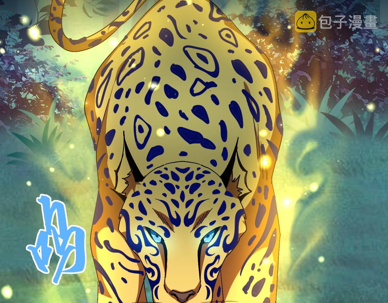 魔皇大管家小说免费版漫画,第310话 化形乳1图