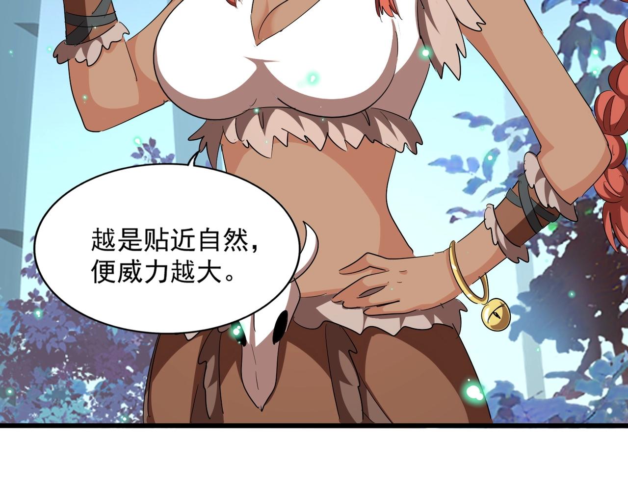 魔皇大管家漫画,第311话 别闹2图