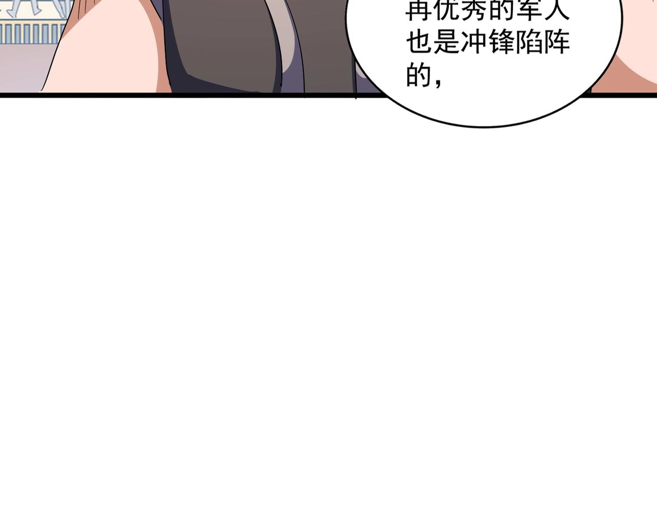 魔皇大管家小说免费版漫画,第292话 太慢啦1图