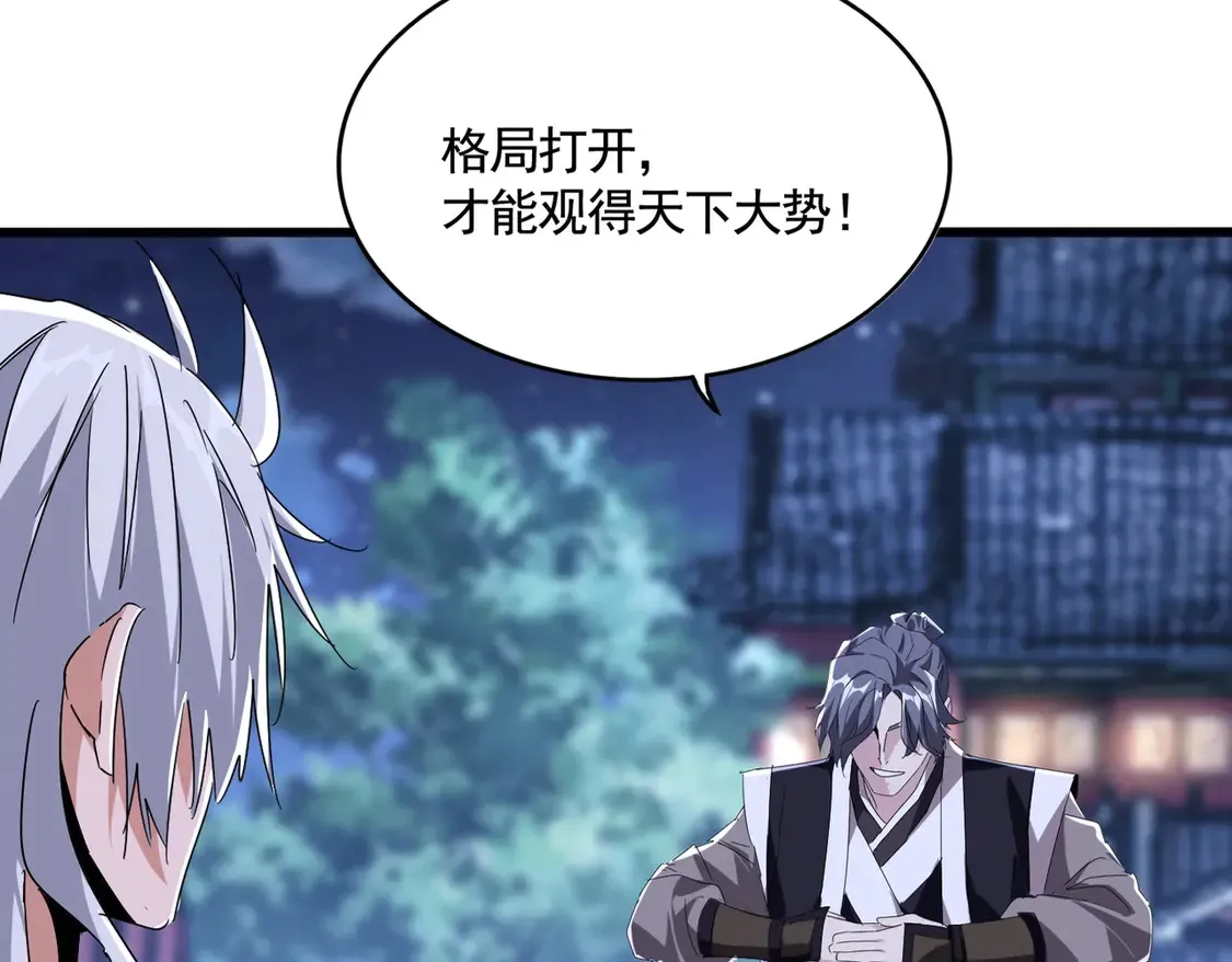 魔皇大管家小说免费版漫画,第534话 治世之才1图
