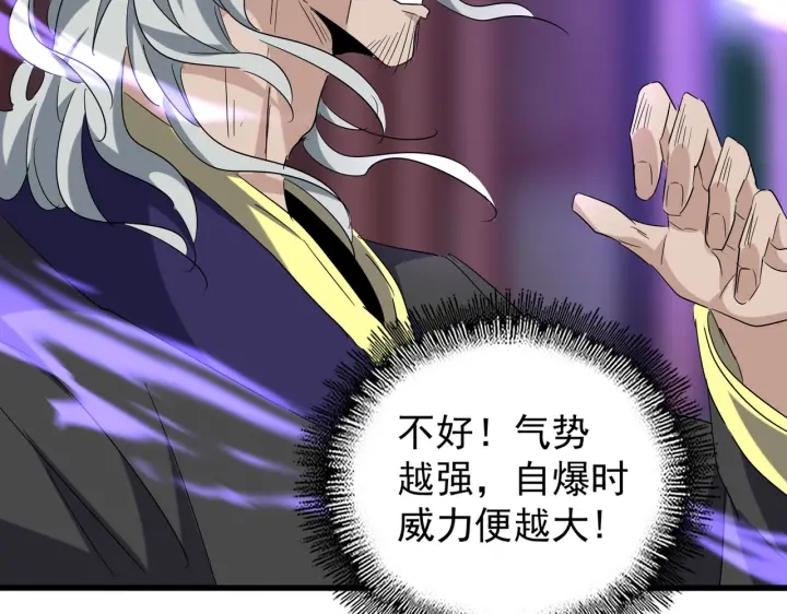 魔皇大管家漫画,第196话 魔王的压迫感...2图