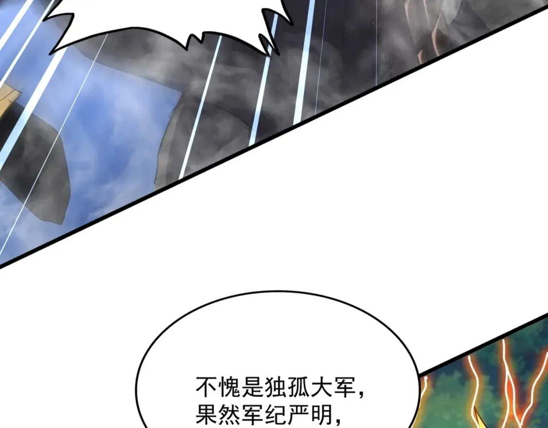 魔皇大管家漫画,第494话 交战1图