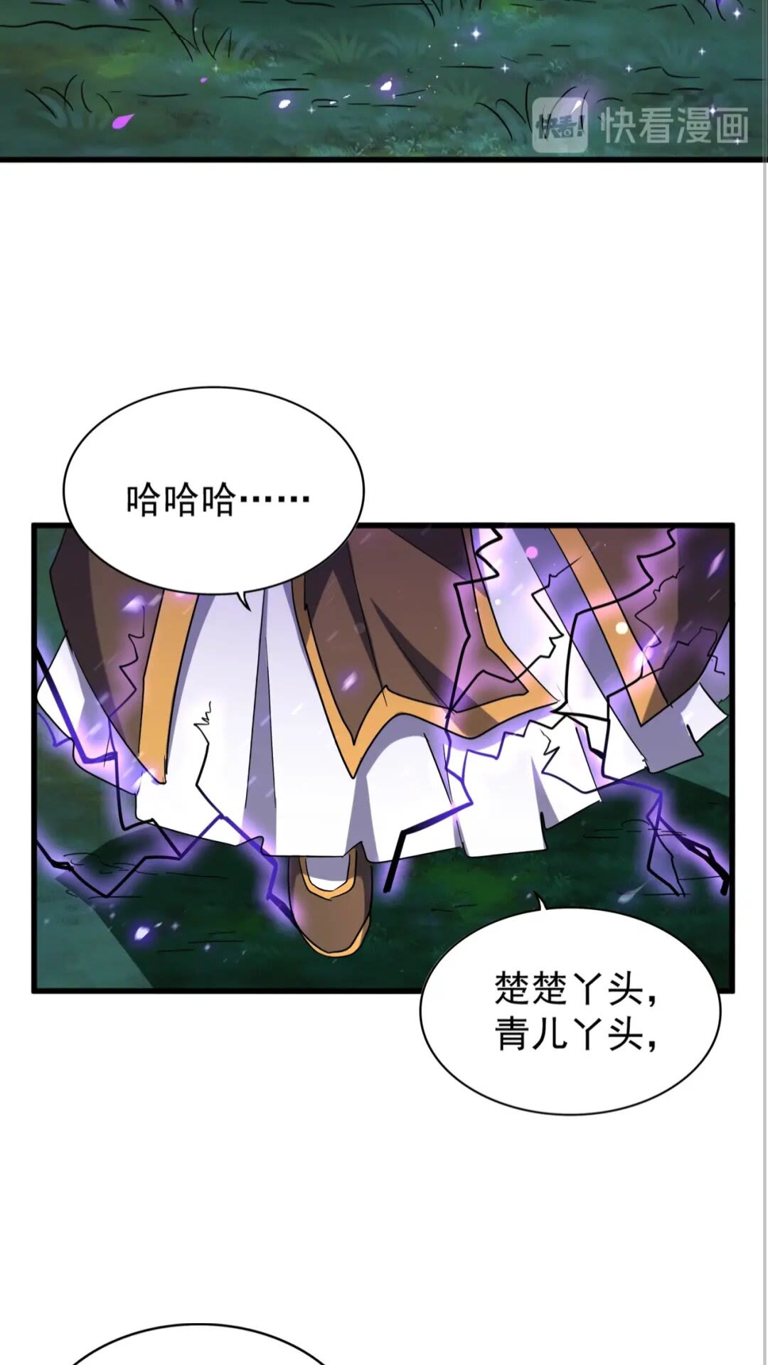 魔皇大管家漫画,第135话 纷至登场2图