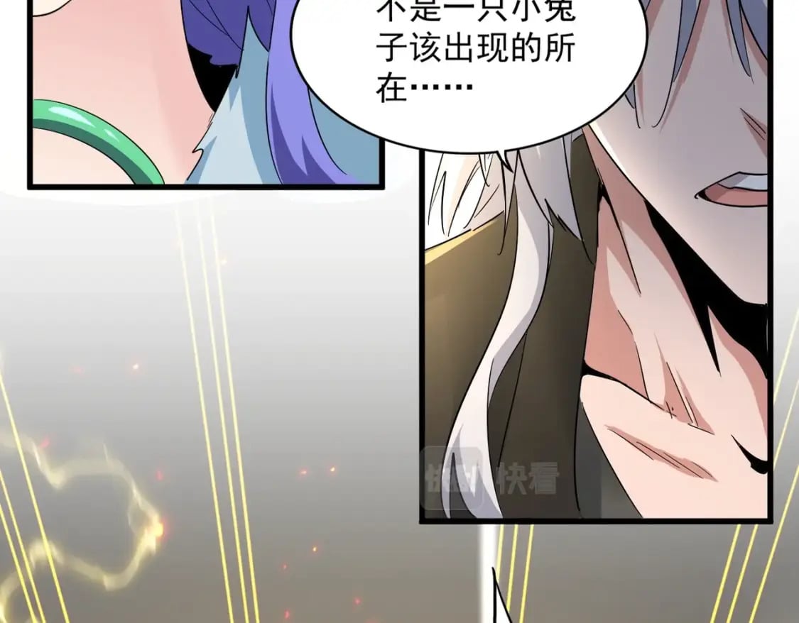 魔皇大管家漫画免费阅读下拉式漫画星球漫画,第383话 差之毫厘，失之千里1图