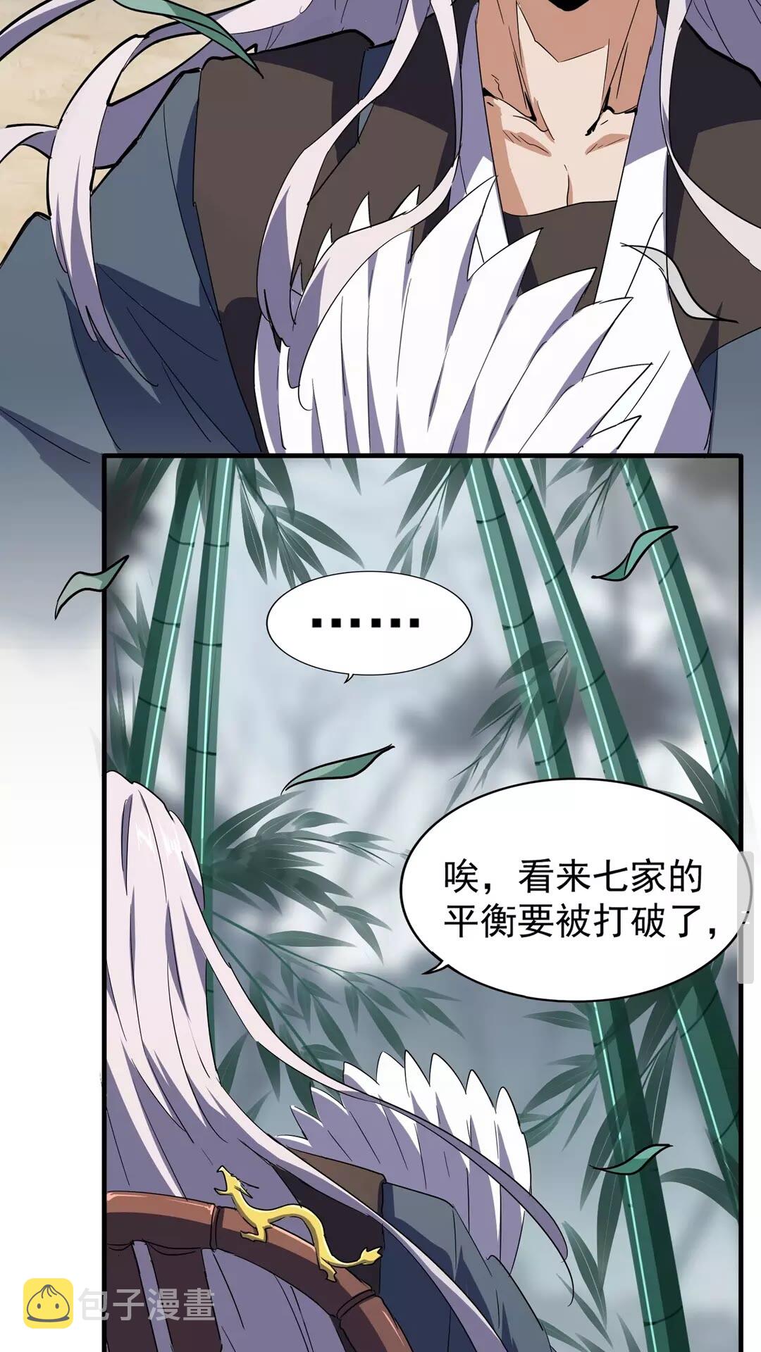 魔皇大管家漫画,第101话 大陆上的强者们2图