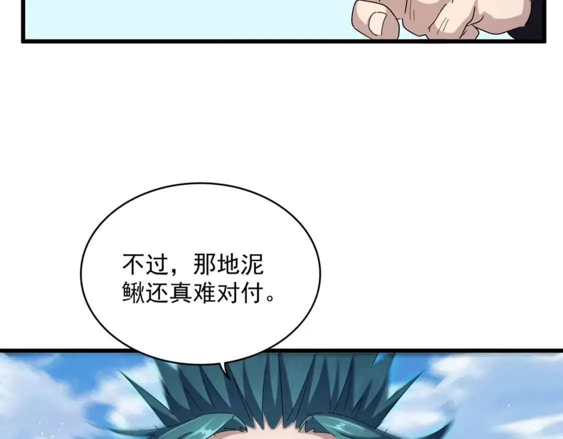 魔皇大管家小说免费版漫画,第485话 少爷请攻城2图