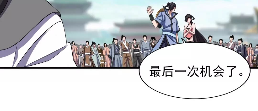 魔皇大管家小说免费版漫画,第114话 踹掉他1图