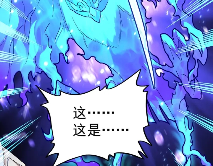魔皇大管家小说免费版漫画,第178话 大师的风采..2图