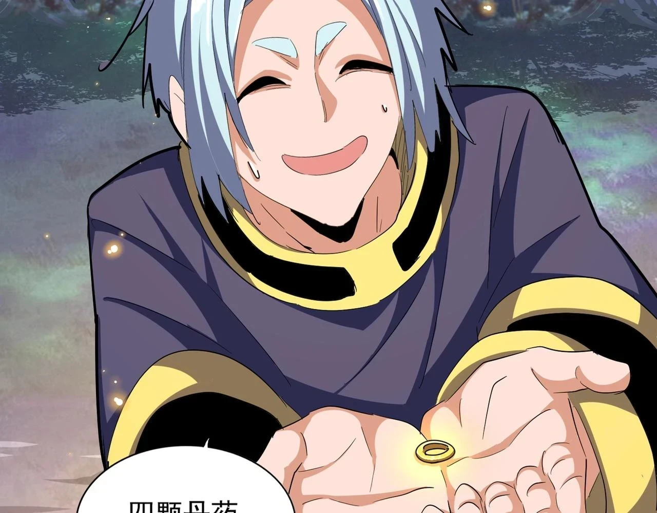 魔皇大管家小说免费版漫画,第352话 雕兄，我留了一手1图