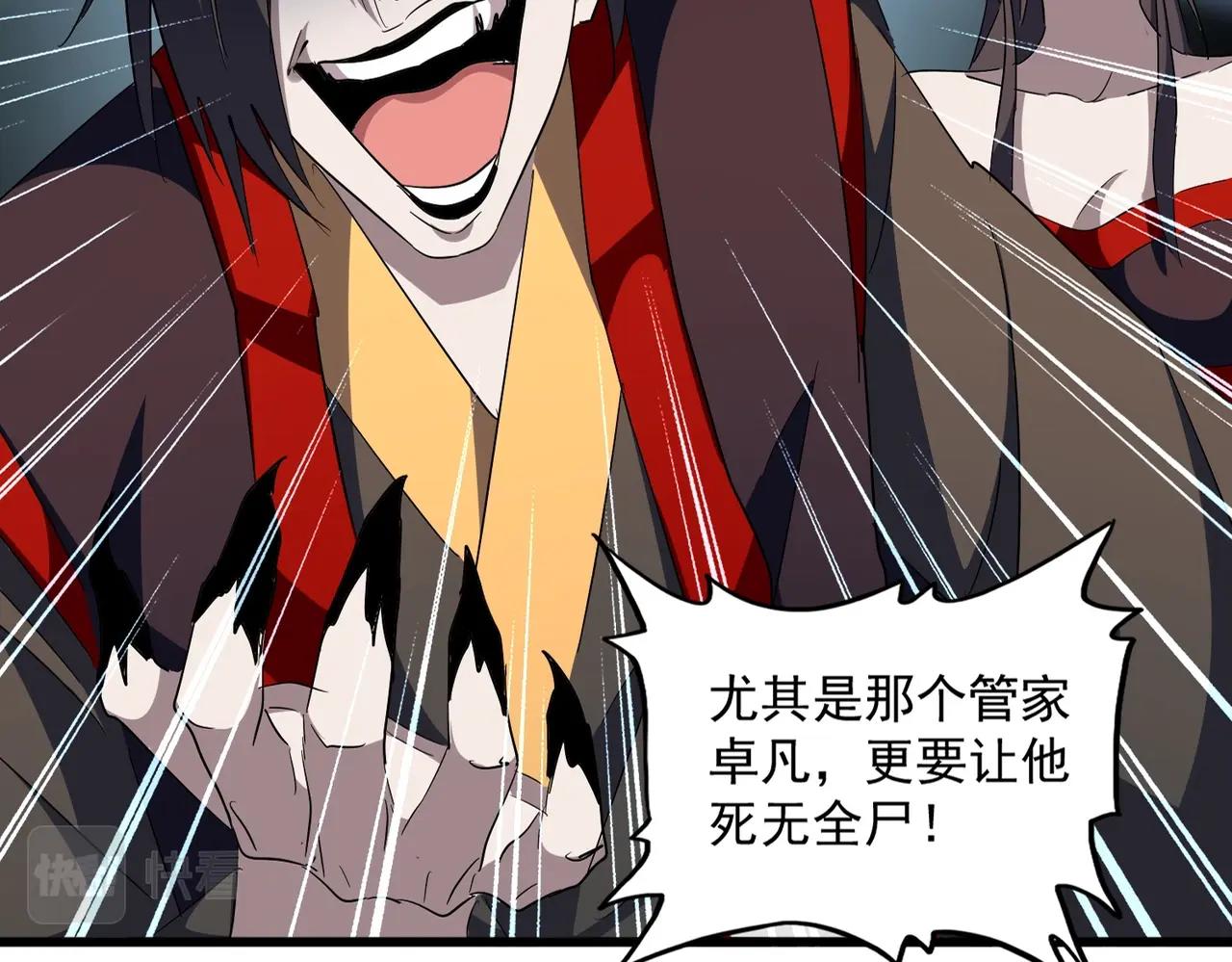 魔皇大管家漫画,第302话 呵.女人.2图