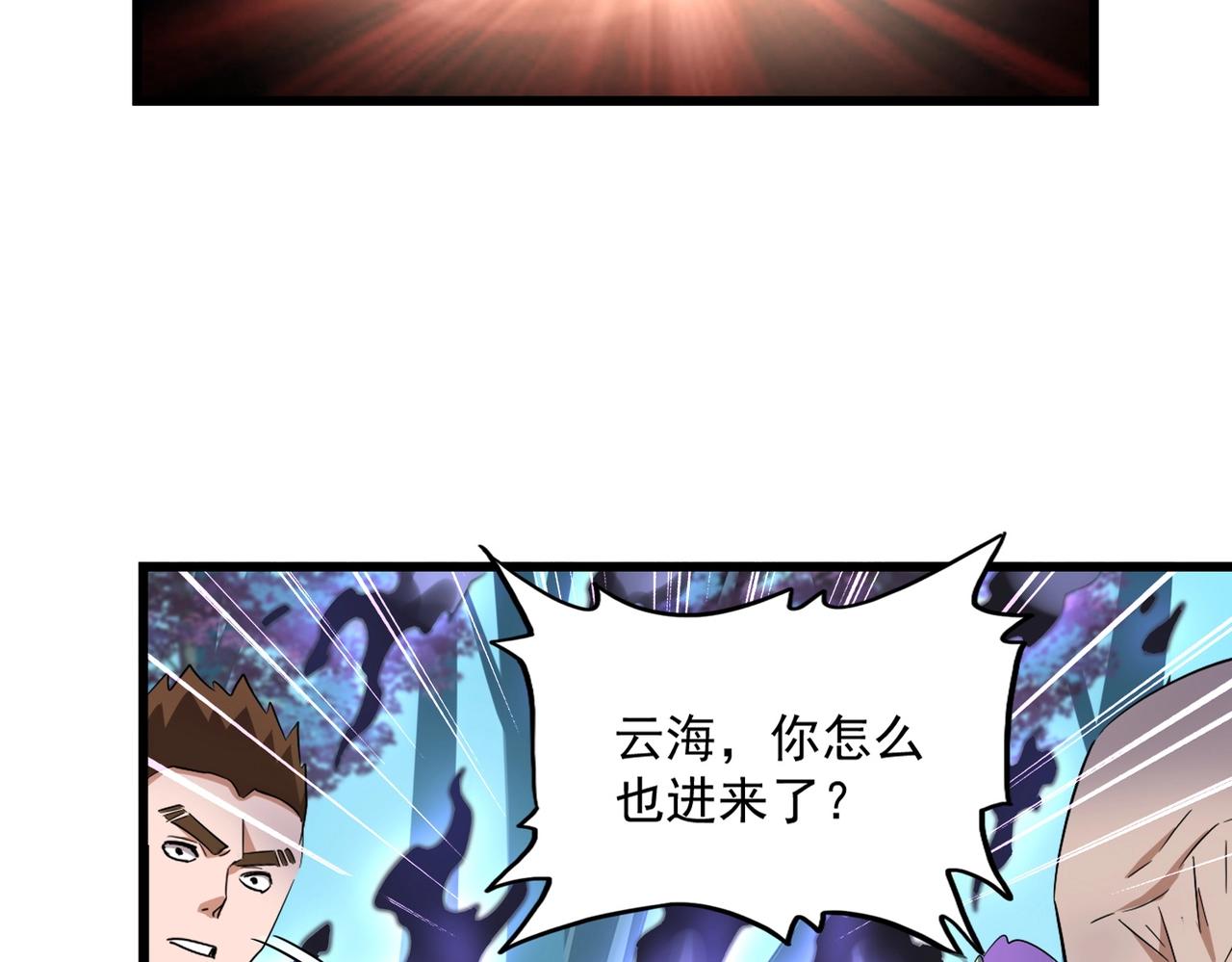 魔皇大管家小说免费版漫画,第226话 洛家长老1图