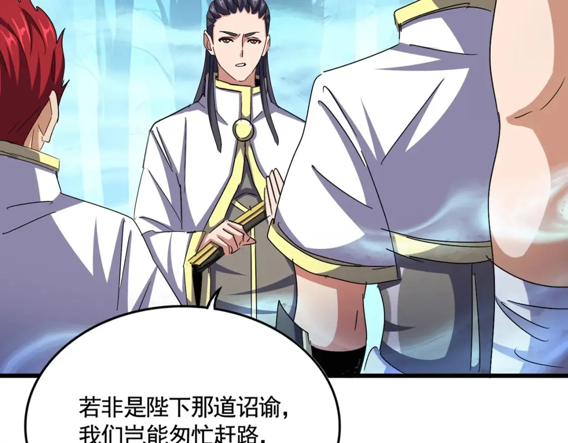 魔皇大管家小说免费版漫画,第498话 复活吧！我的历老！！！！！1图