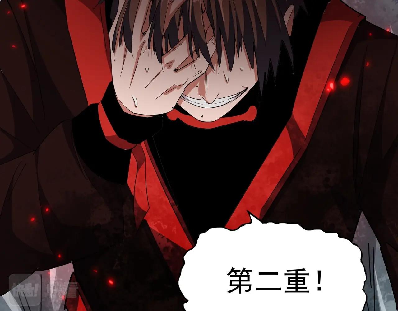 魔皇大管家漫画,第312话 卓官家神功升级；小妮子自不量力1图