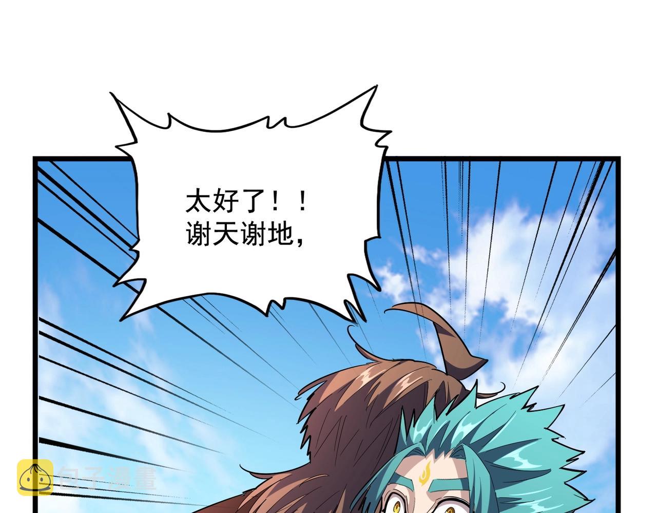 魔皇大管家小说免费版漫画,第277话 喂！你们很嚣张啊！1图