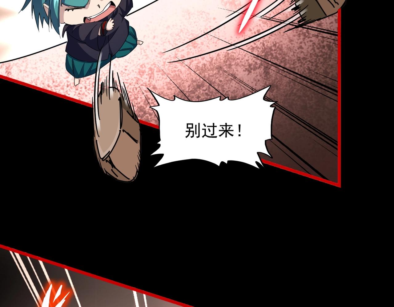 魔皇大管家小说免费版漫画,第284话 天帝传承👁️👁1图