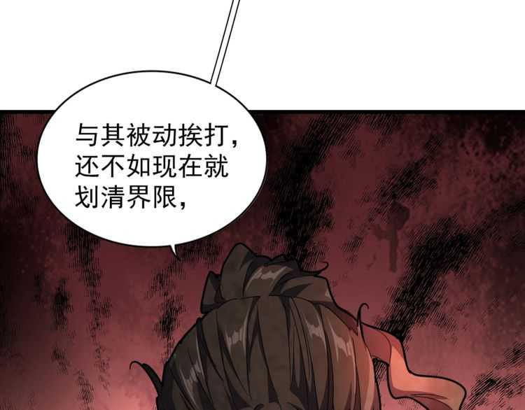 魔皇大管家免费下拉式漫画,第148话 狠辣之人1图