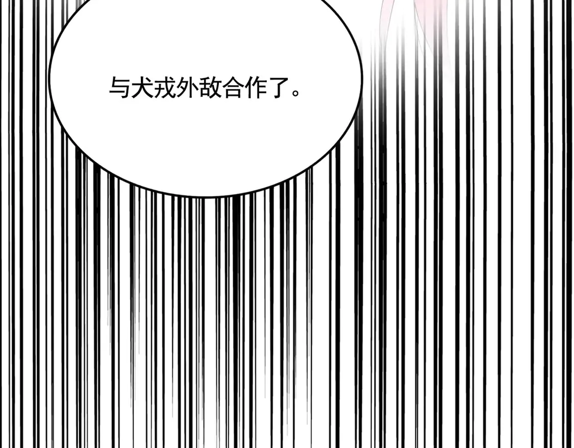 魔皇大管家小说免费阅读漫画,第532话 谁与争锋1图