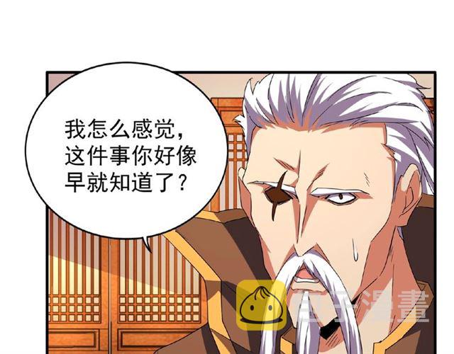 魔皇大管家全集漫画,第40话 他的初吻我要定了！2图