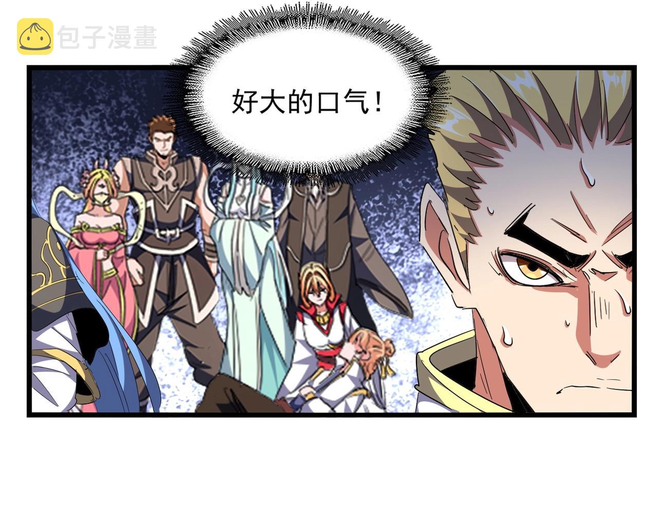 魔皇大管家小说免费版漫画,第295话 蚍蜉撼大树1图