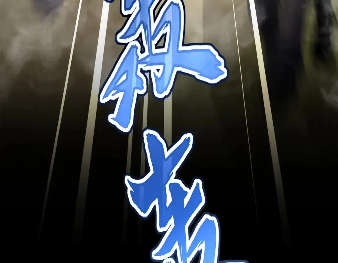 魔皇大管家漫画,第494话 交战2图