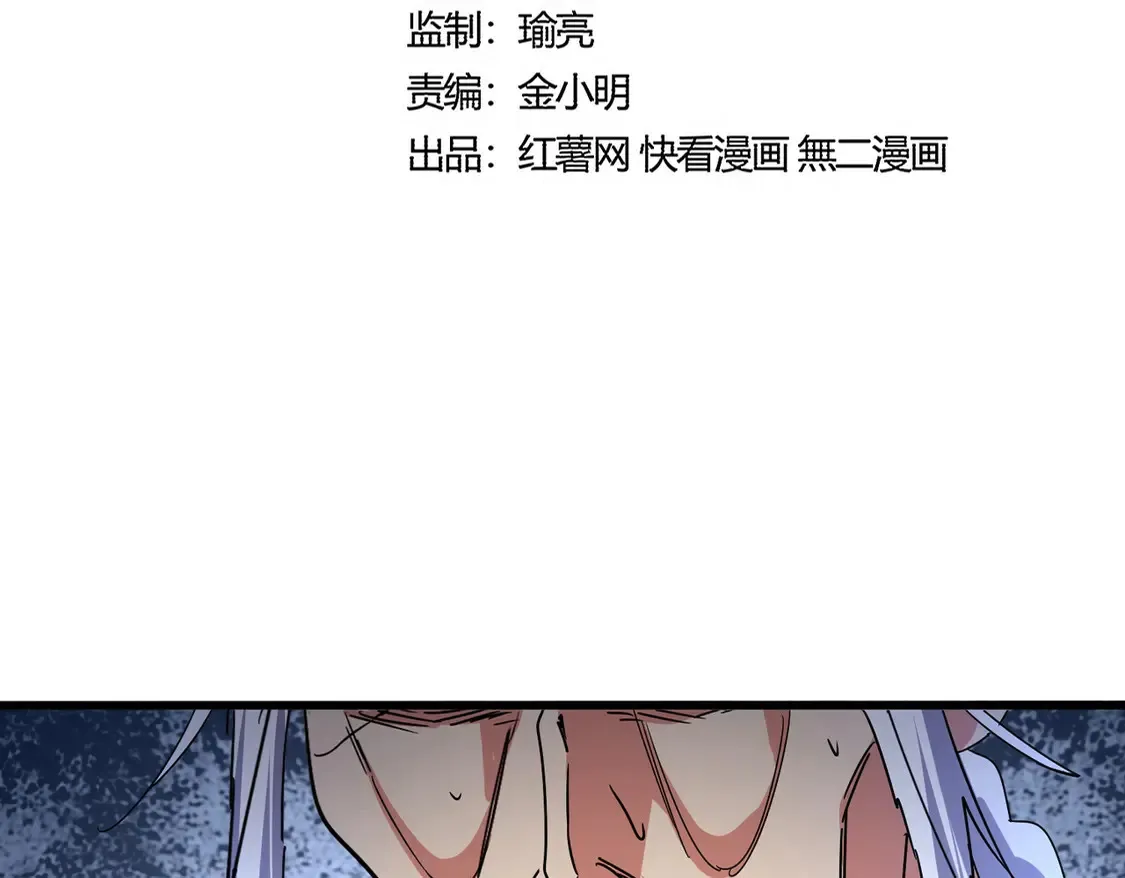 魔皇大管家漫画全集免费阅读下拉式6漫画漫画,第531话 劳资我上来就是一手刀1图