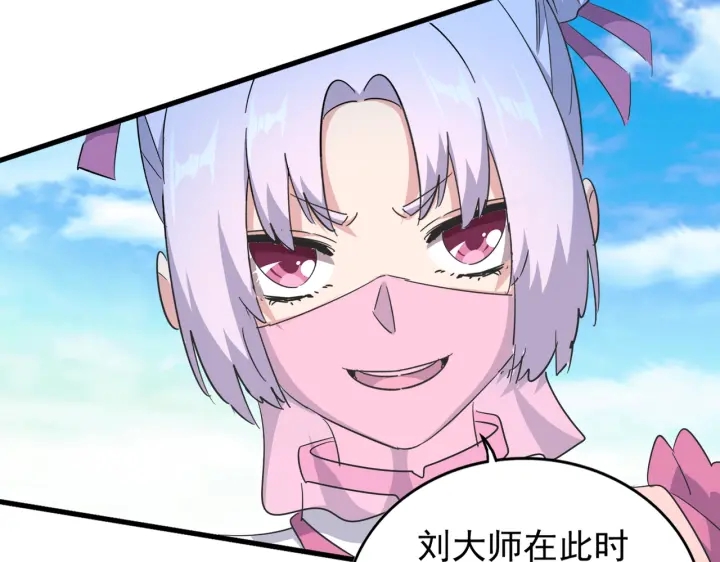 魔皇大管家小说免费版漫画,第178话 大师的风采..1图