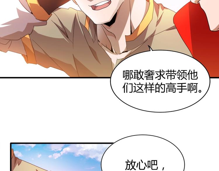 魔皇大管家小说免费版漫画,第15话 莫欺少年穷1图