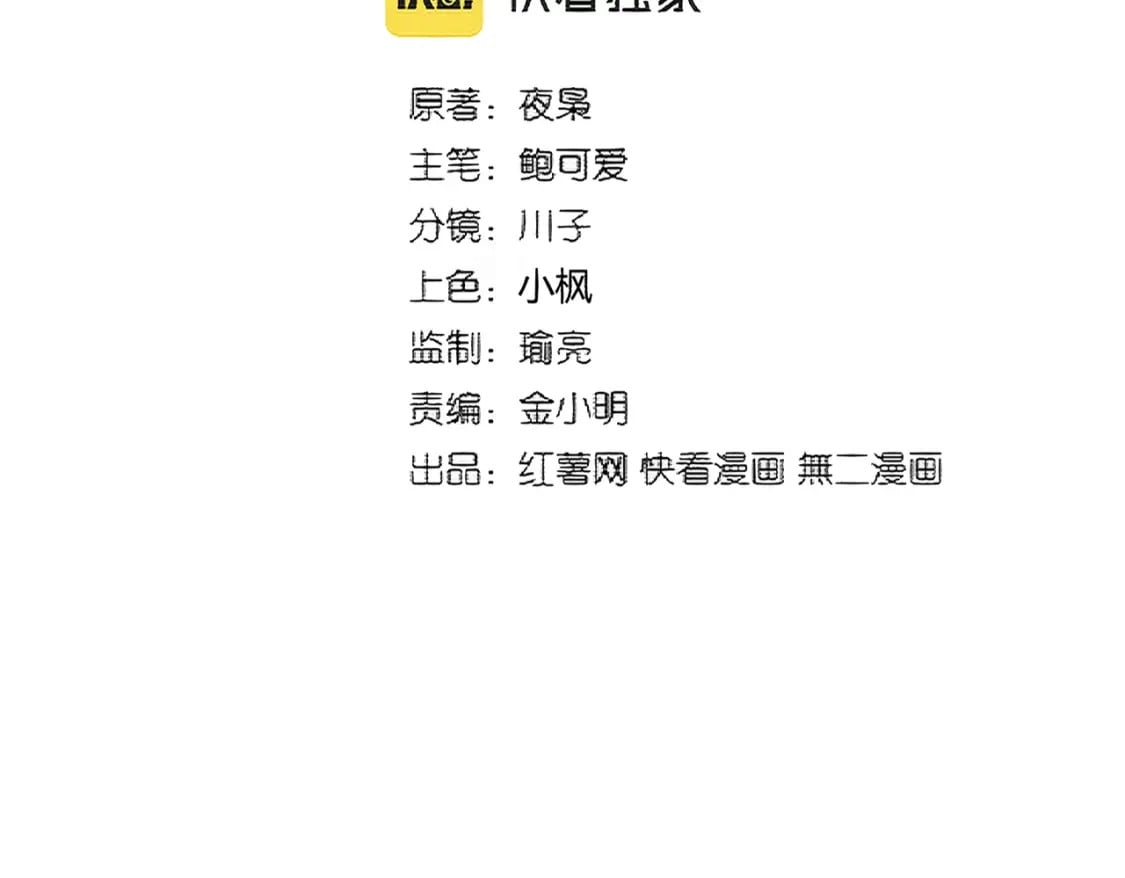 魔皇大管家小说免费版漫画,第365话 青丝万丈（三更通知）2图